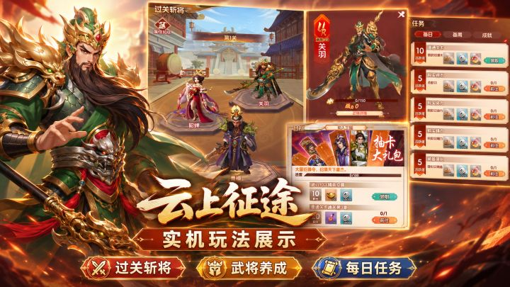 《云上征途》游戏安利截图