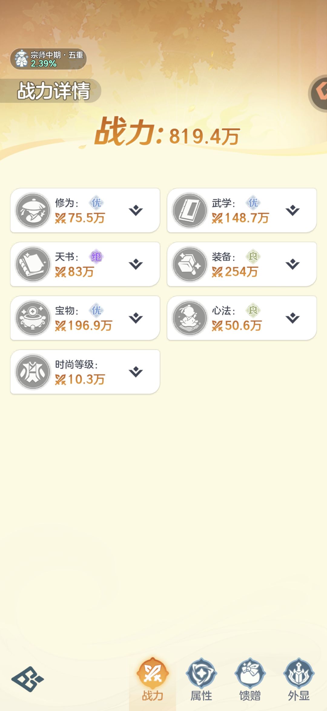 做好每一步零氪也能玩转宗师之上当大佬 3