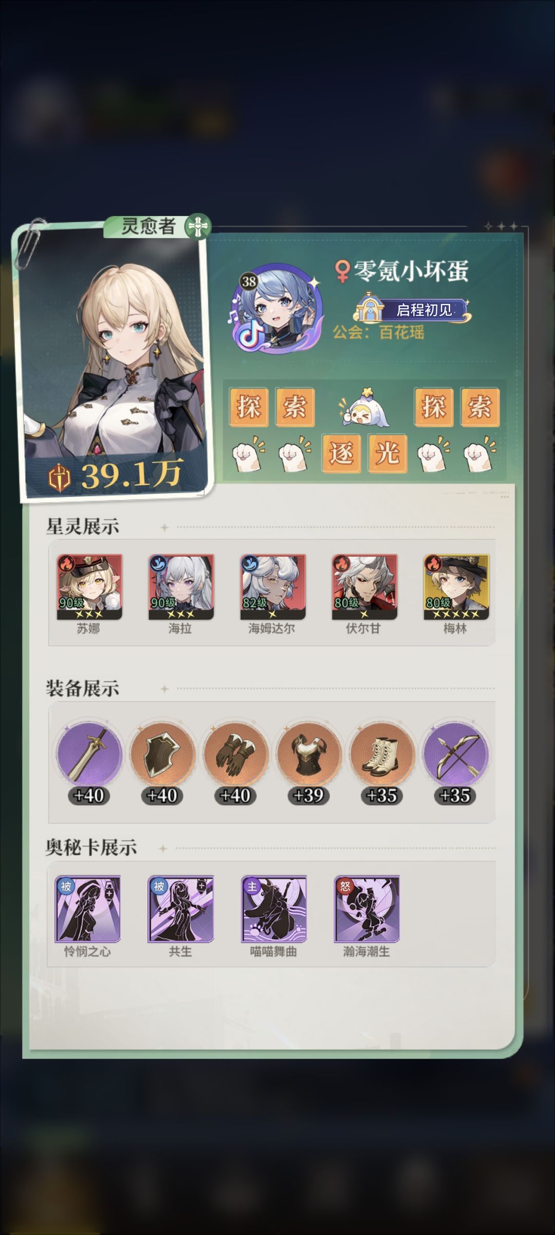 零氪小坏蛋1区第2天 1