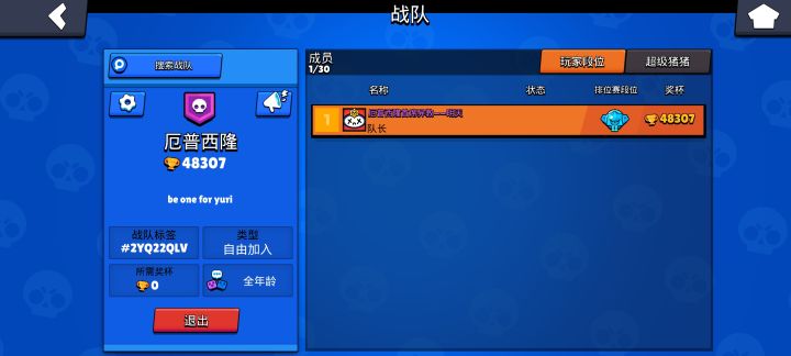 新创了个战队，求新人截图