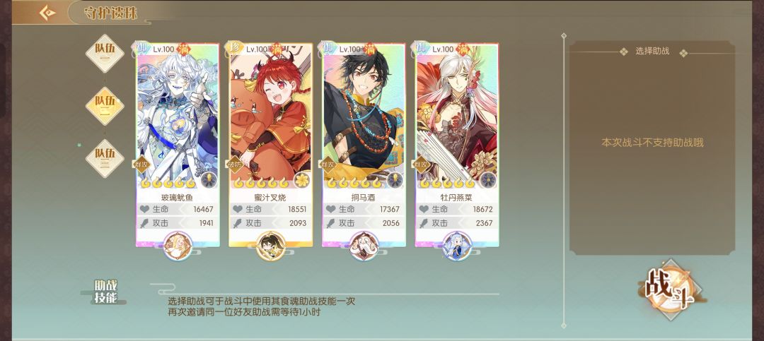 全自动守护遗珠(11月18号版本) 3