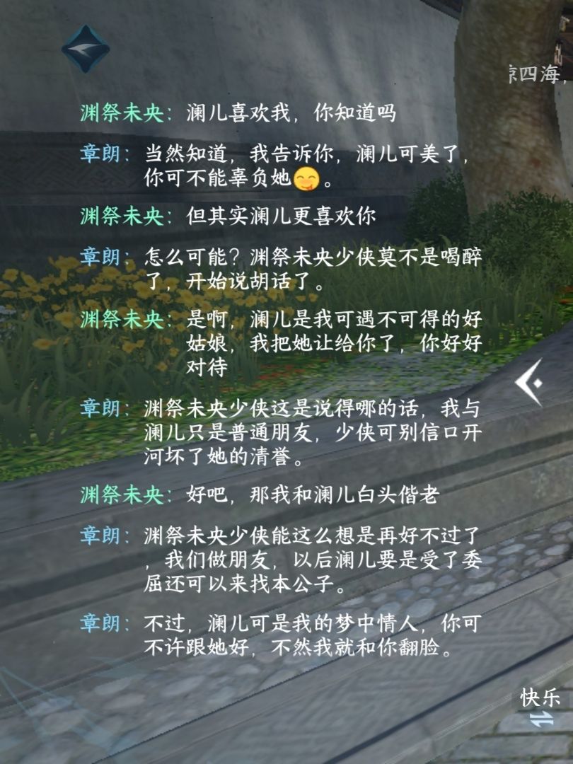 最喜欢逗章朗和澜儿了 4