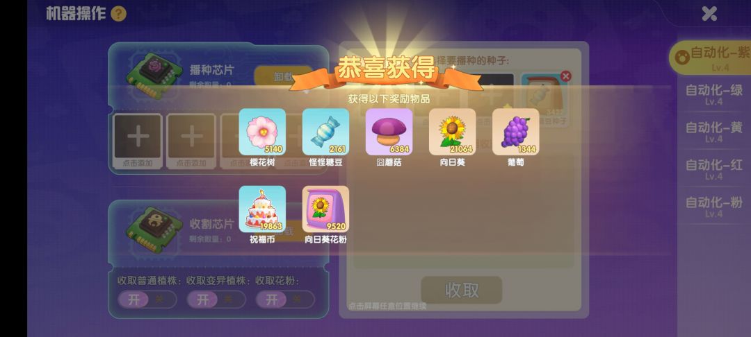 85772橘子🍊价值780万摩尔豆,大丰收 9