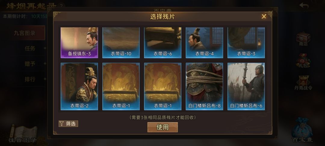 求刘糜联姻9,互保互助,图片是我多的 2