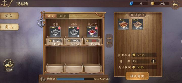 醉了截图