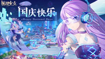 🎁已开奖丨滴！7天小长假即将到账~祝小可爱们国庆节快乐！留言互动，抽送京东卡~