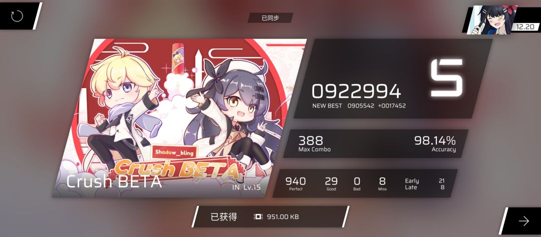 道爷我成啦!!! 2