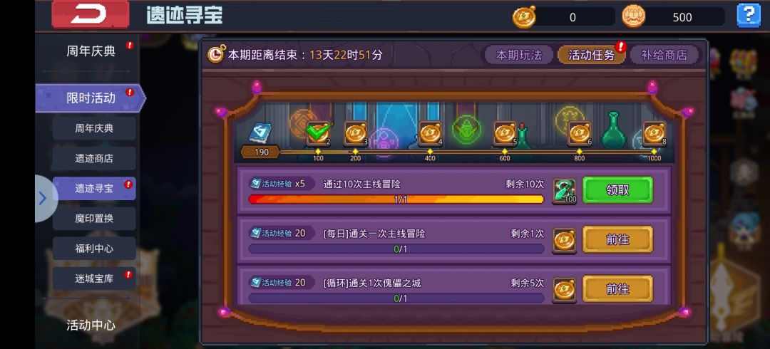BUG反馈 2