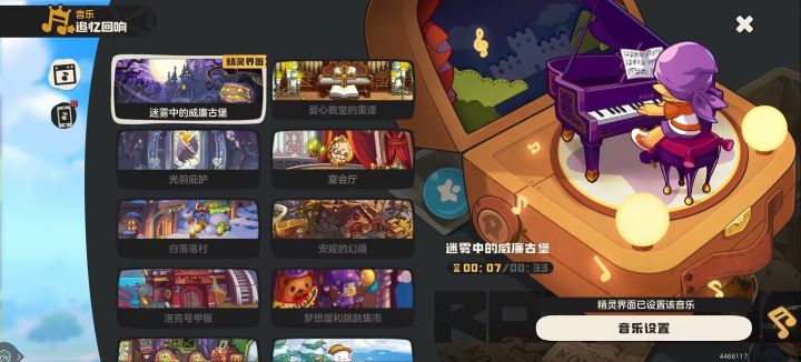 梦回童年洛克截图