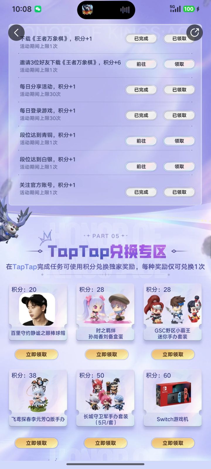 真的可以拿到switch吗?截图
