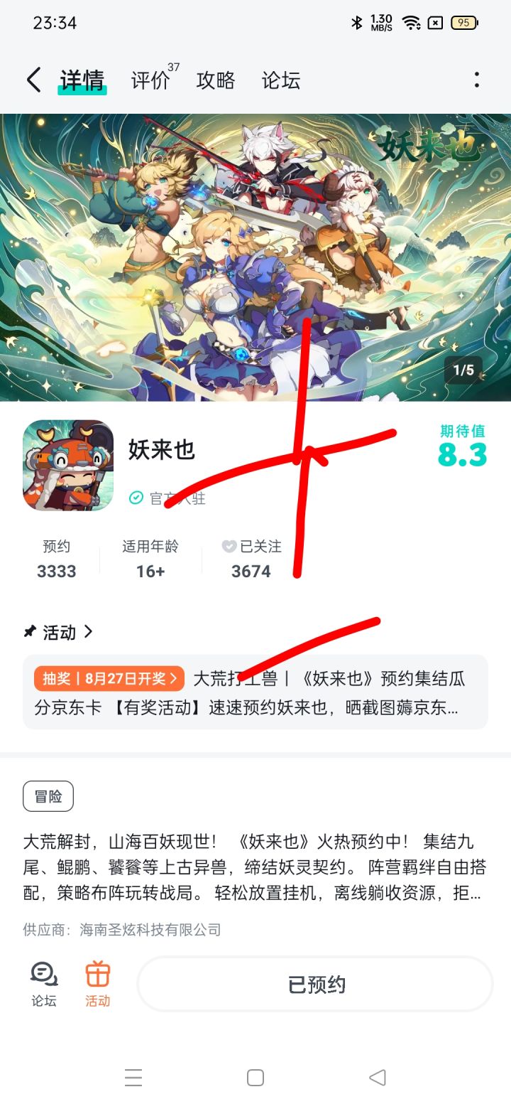 祝游戏大火啊截图