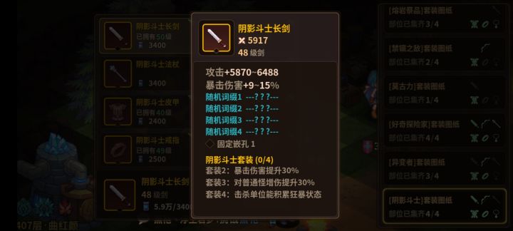 求知贴,请问这个狂暴状态的具体内容是啥截图