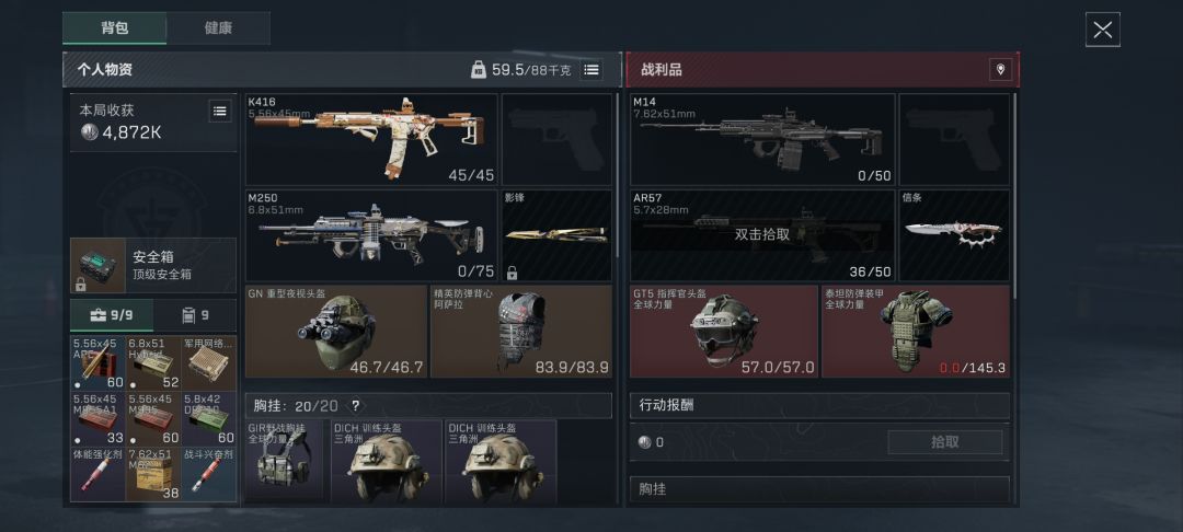 塔里打完吃个中控和审讯多了五个红 1