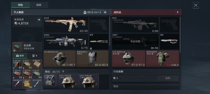 塔里打完吃个中控和审讯多了五个红截图