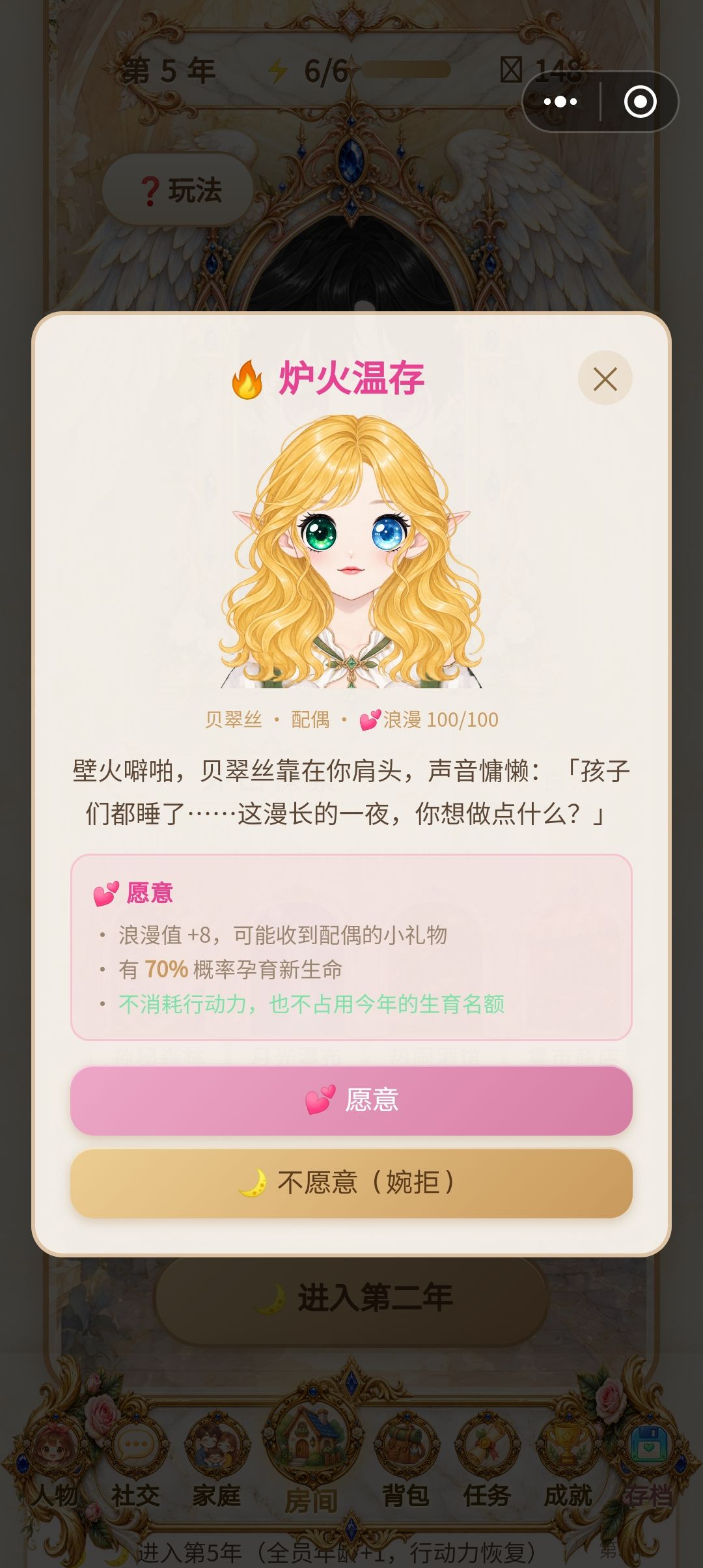 刚游戏页面刷到立马来玩 2