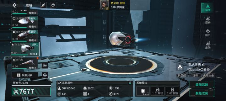 「亿万光年」号令星舰，成就战争艺术截图