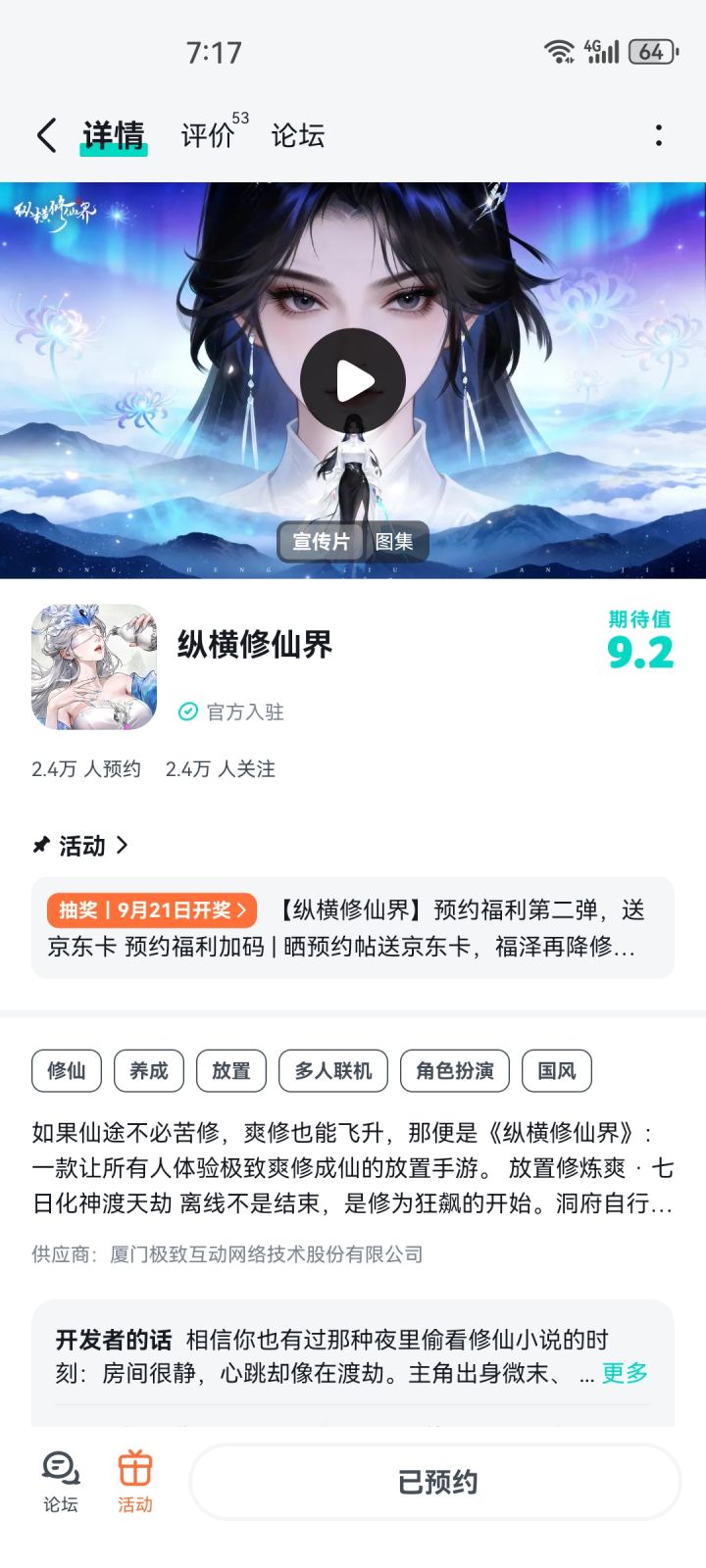 期待上线,祝游戏大火截图