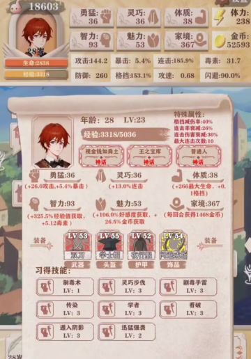 整活应该怎么整？