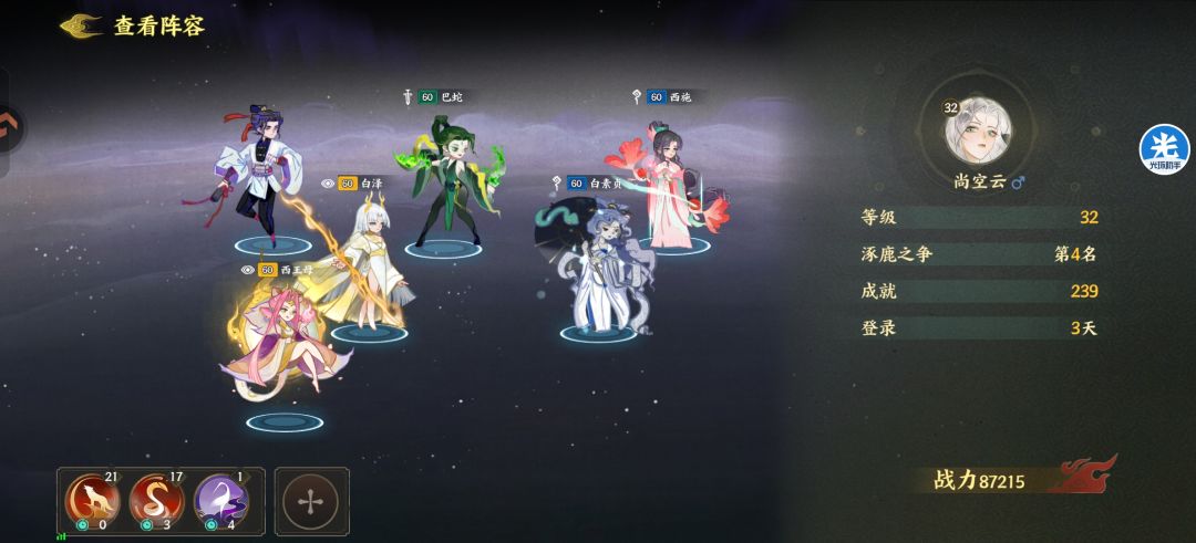 西施皮肤怎么获得 1