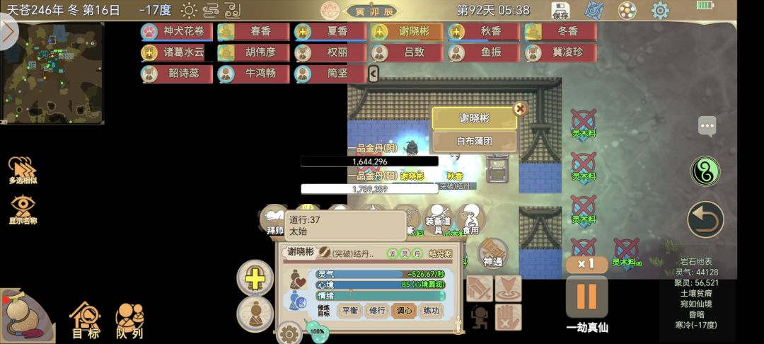 兜兜转转，灵气一多，啥品都行 2