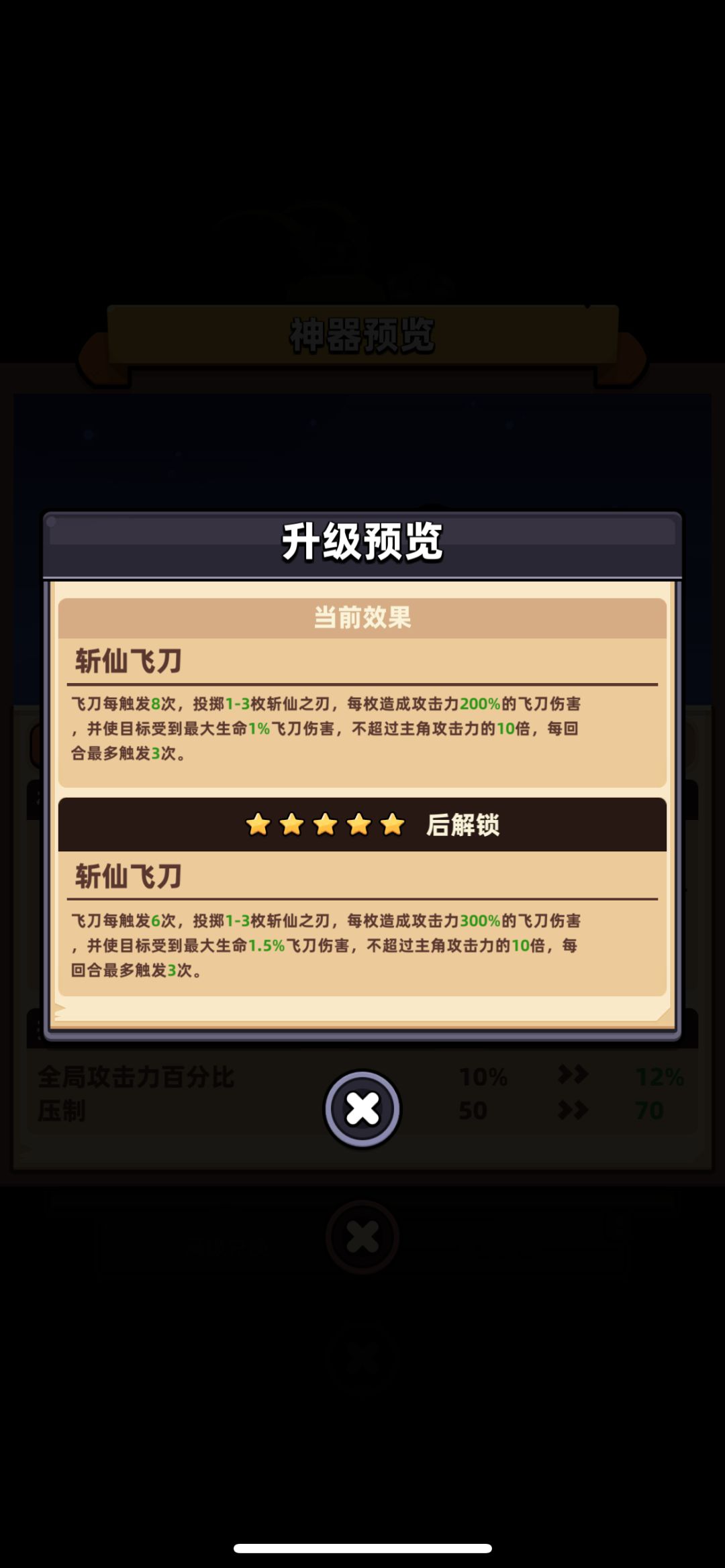 选什么新神器好啊 3