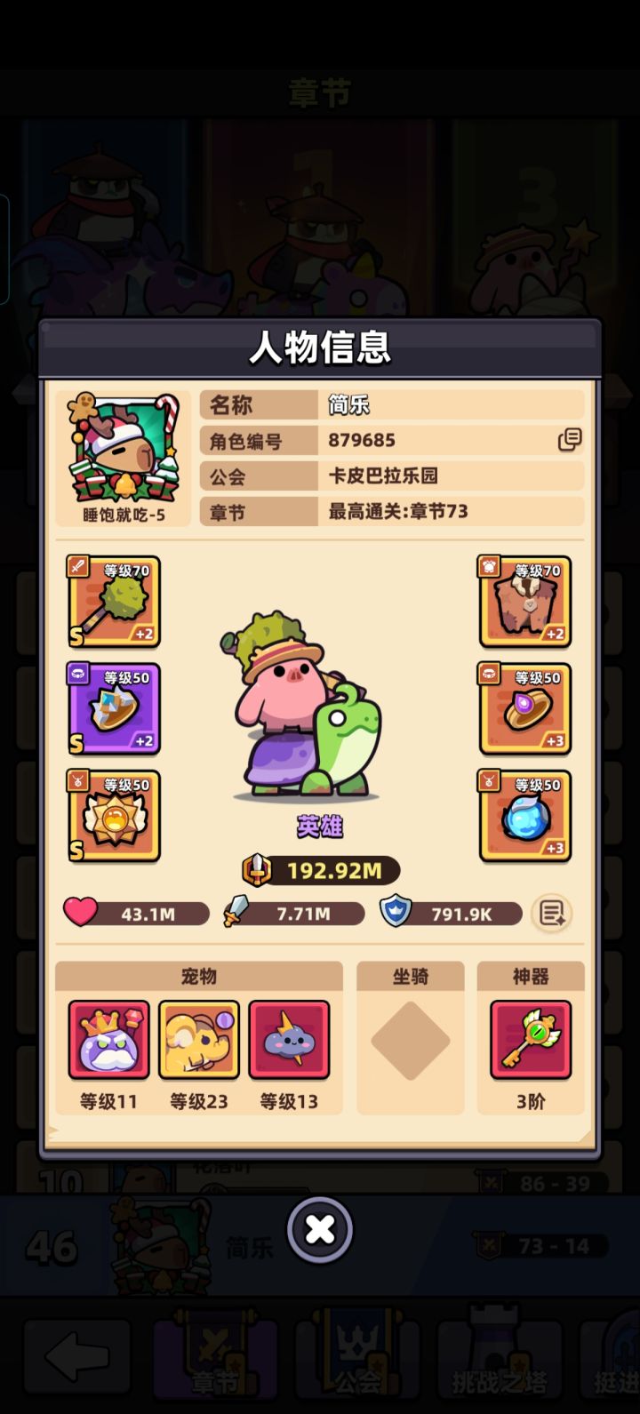 大佬们帮瞅瞅,截图