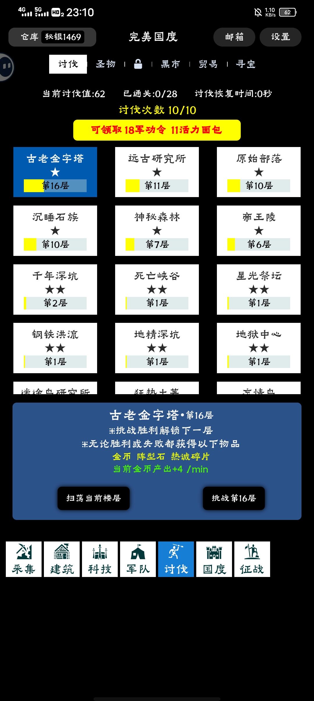 前期焚诀 3