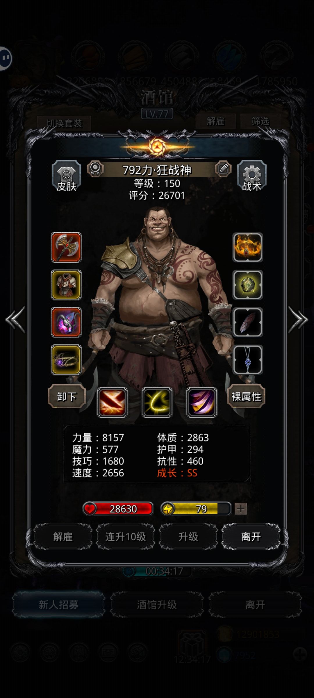 裂隙90这阵容牛 3