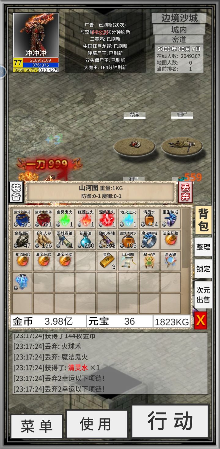 云了一晚上截图