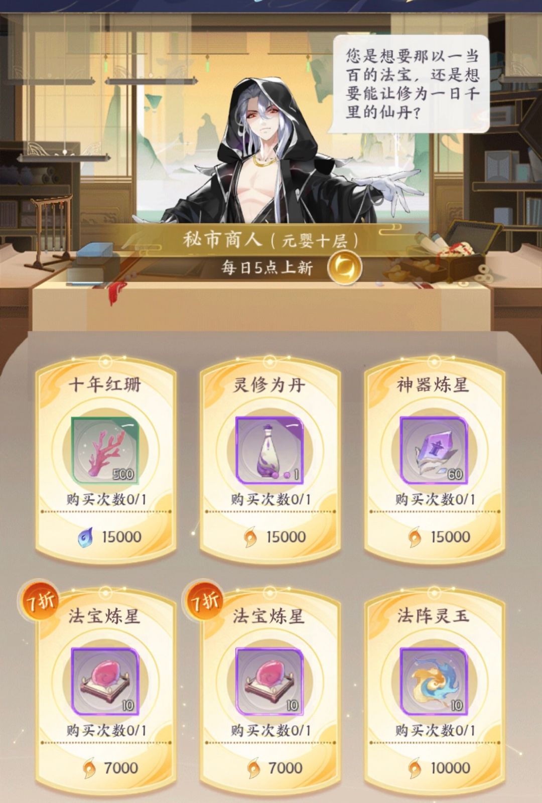 秘市你们一般买什么 1