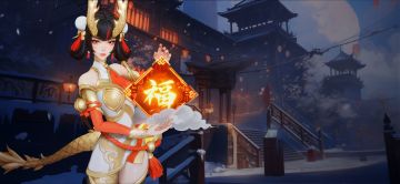 游龙辞旧日，新年有好运！