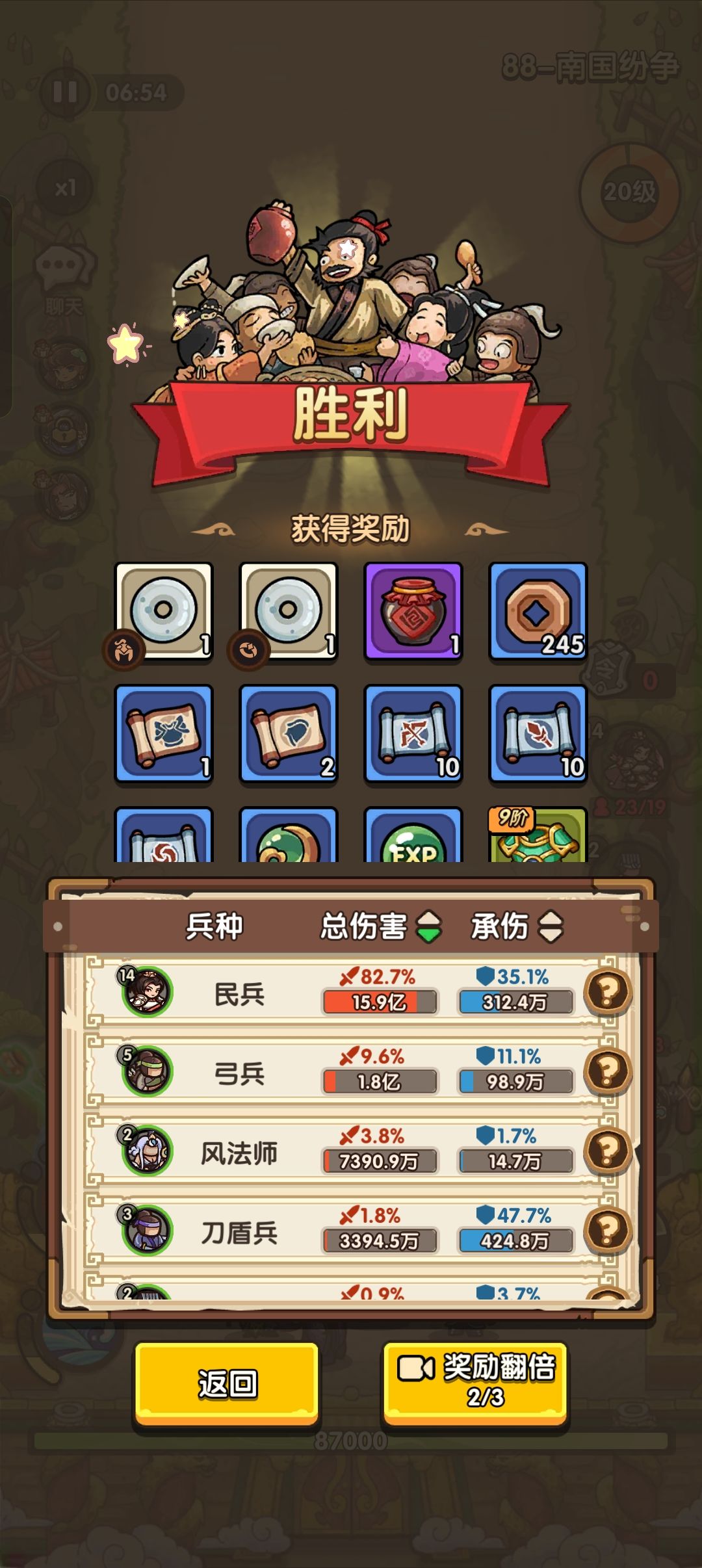 第88关bug关攻略:民转弓、弓盾冰风 2