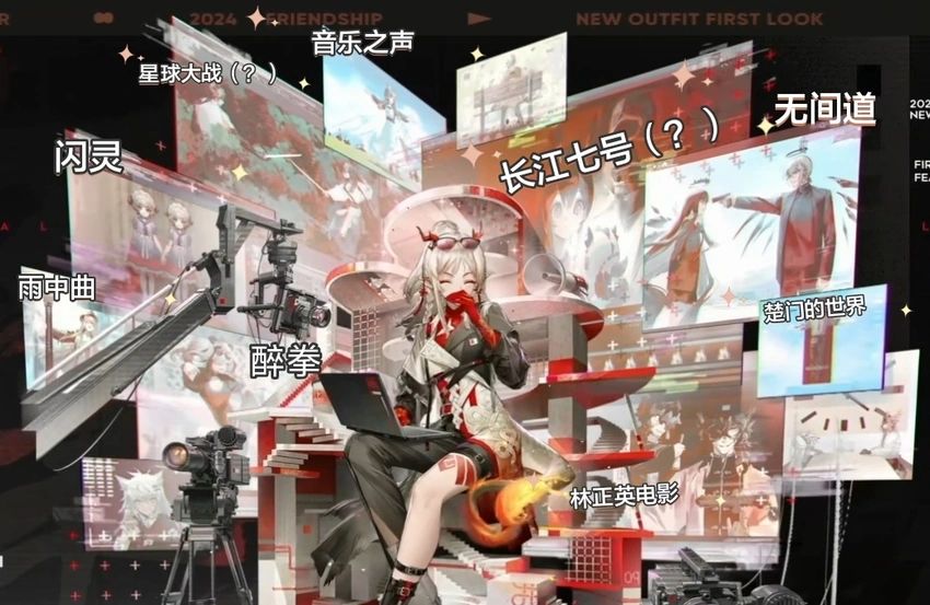 「明日方舟」与电影资料馆联动! 3