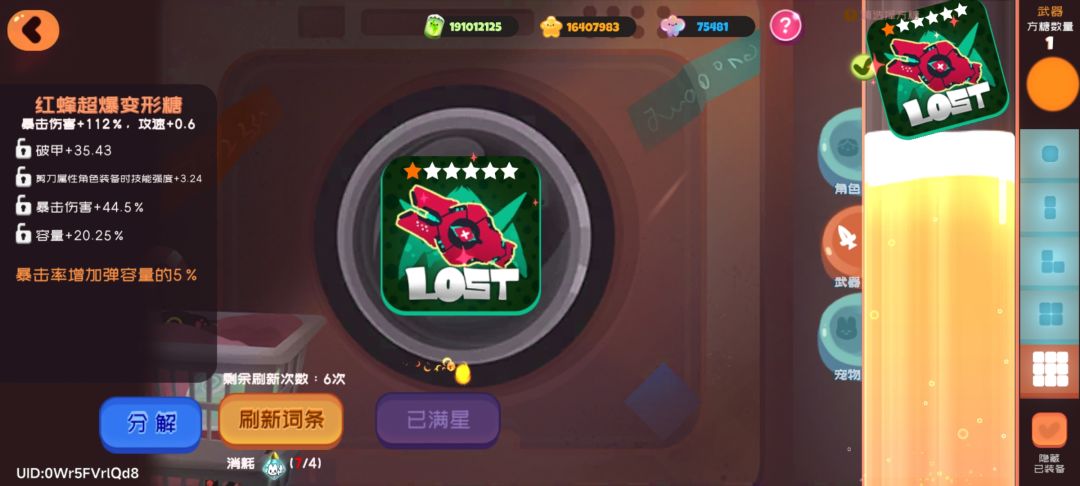 洗成这样,能用吗? 1