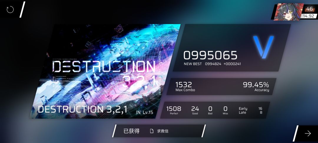 长得有点慢 2