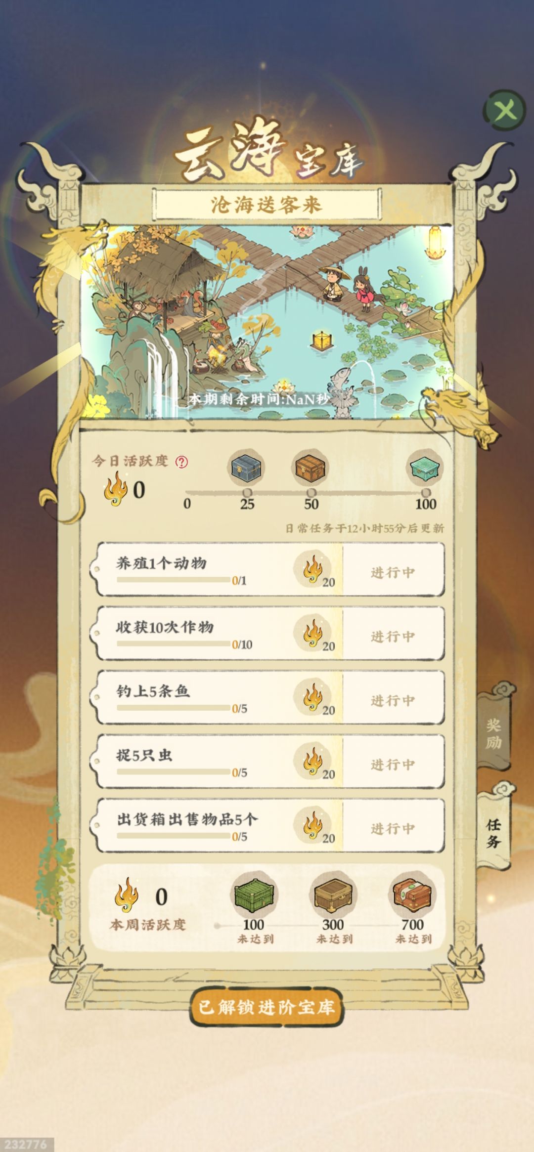 钓不到鲲转战金龙鱼(修改版) 3