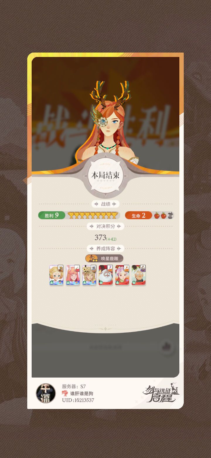 鹿神牛逼！！！截图