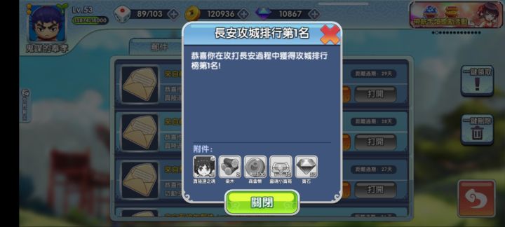 攻城第一的实力截图
