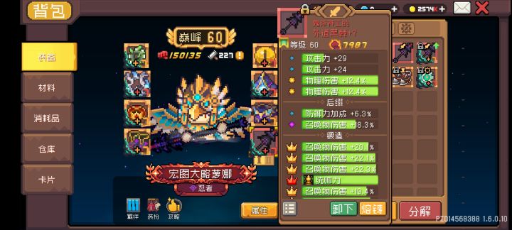 这把武器怎么样，要不要重新肝一把截图