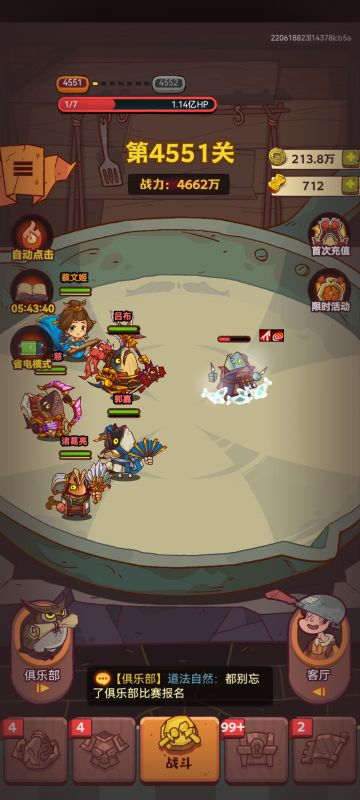 推荐新手零氪两套阵容