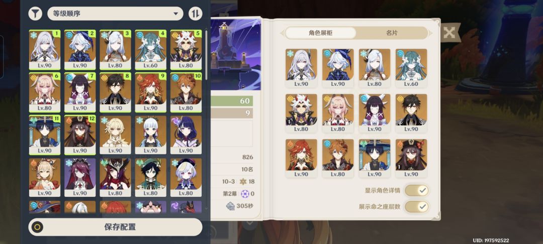 说出几个字让我退游 5