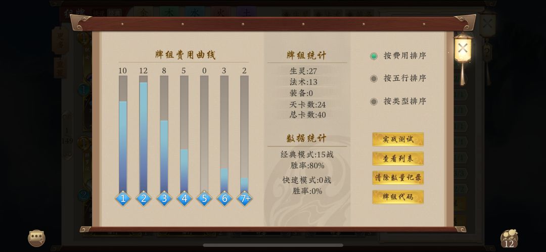 2026.1月上尊卡组 3
