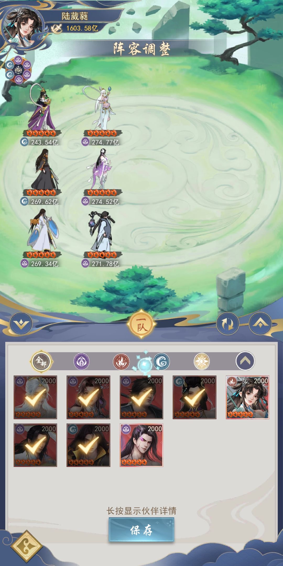 真仙真武怎么搭配? 1