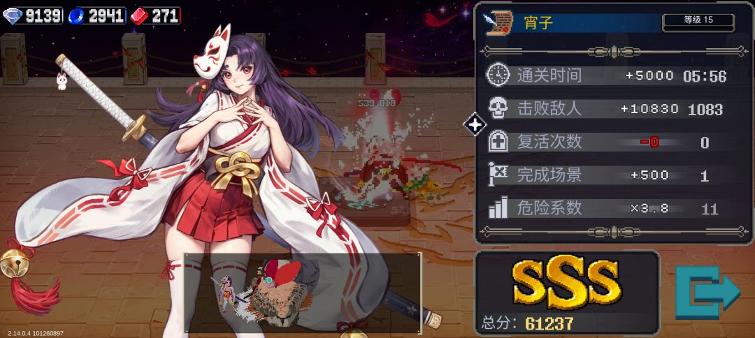 宵子低配版如何玩截图