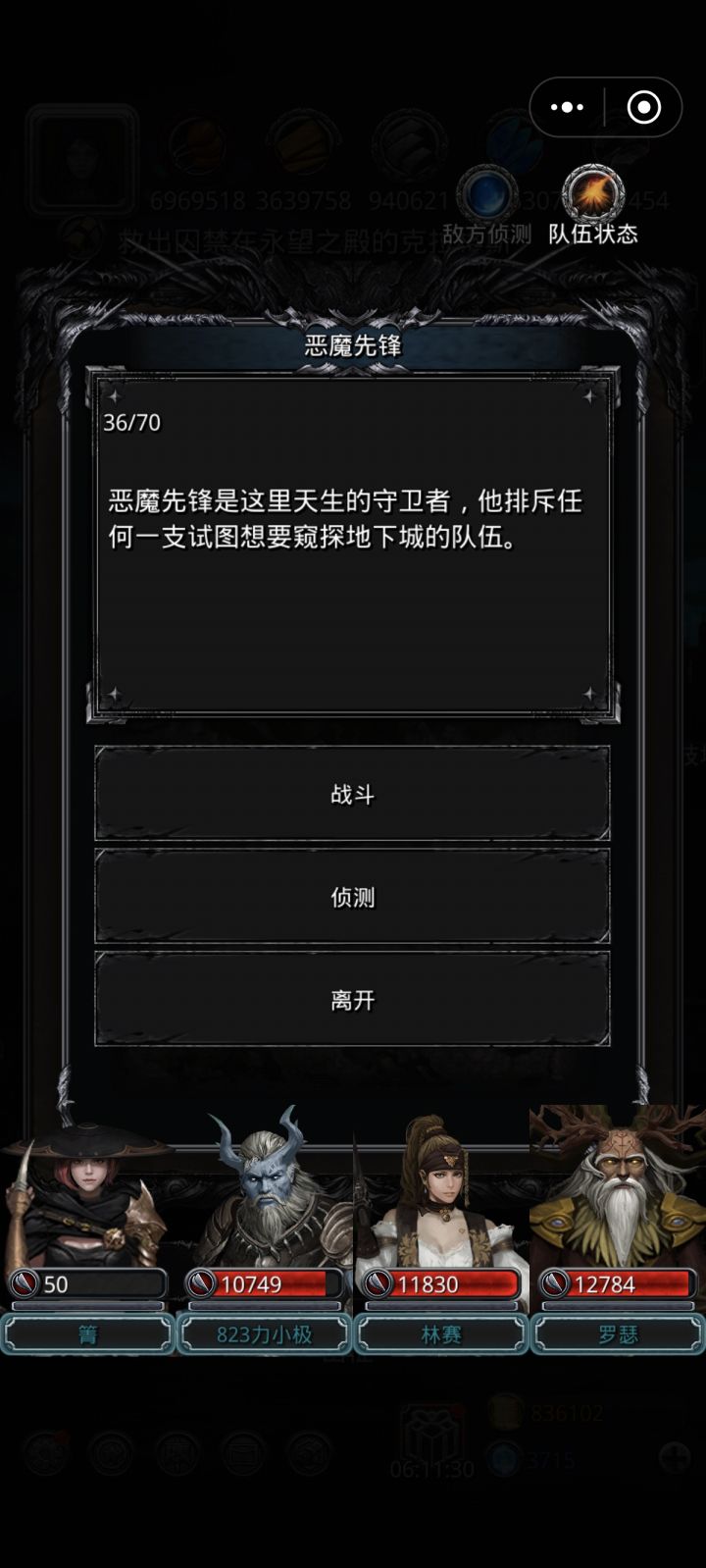 大残没死截图