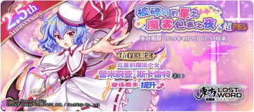 【3月26日祈愿更新公告】