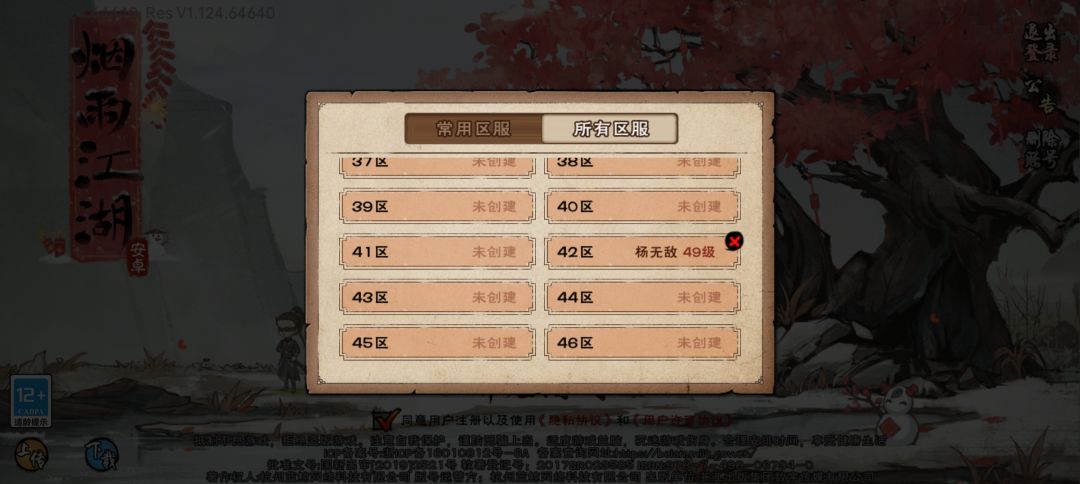 有没有大佬知道这是怎么回事 1
