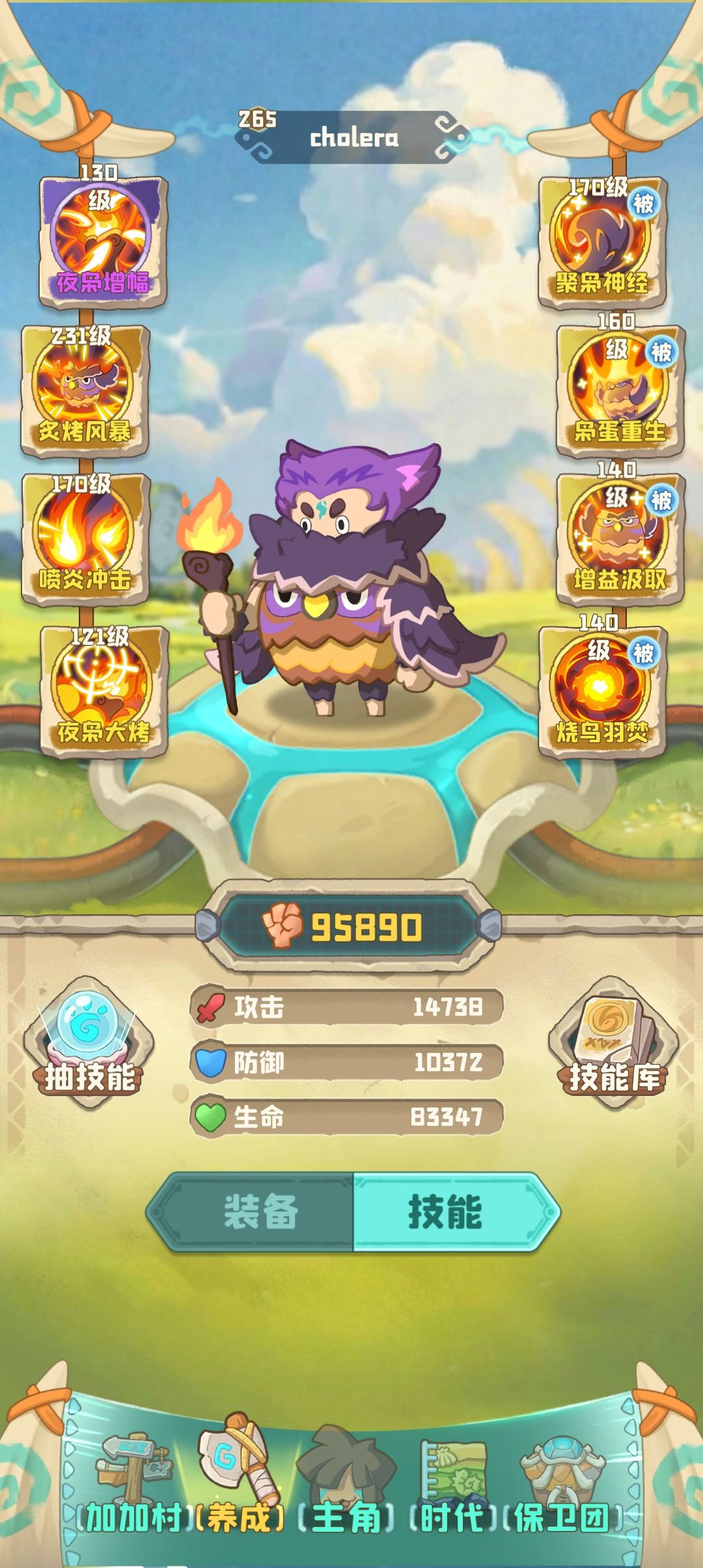 一测的终点 2
