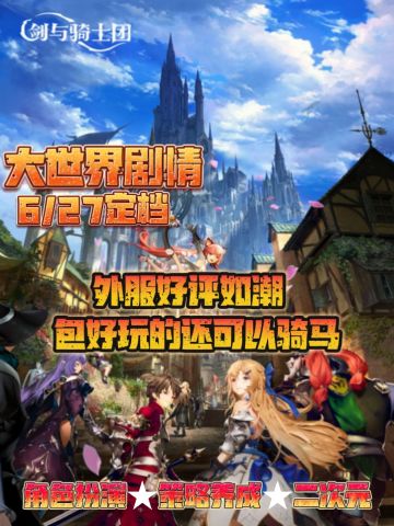 角色多武魂变身/韩版小原还可以骑马/6/27定
