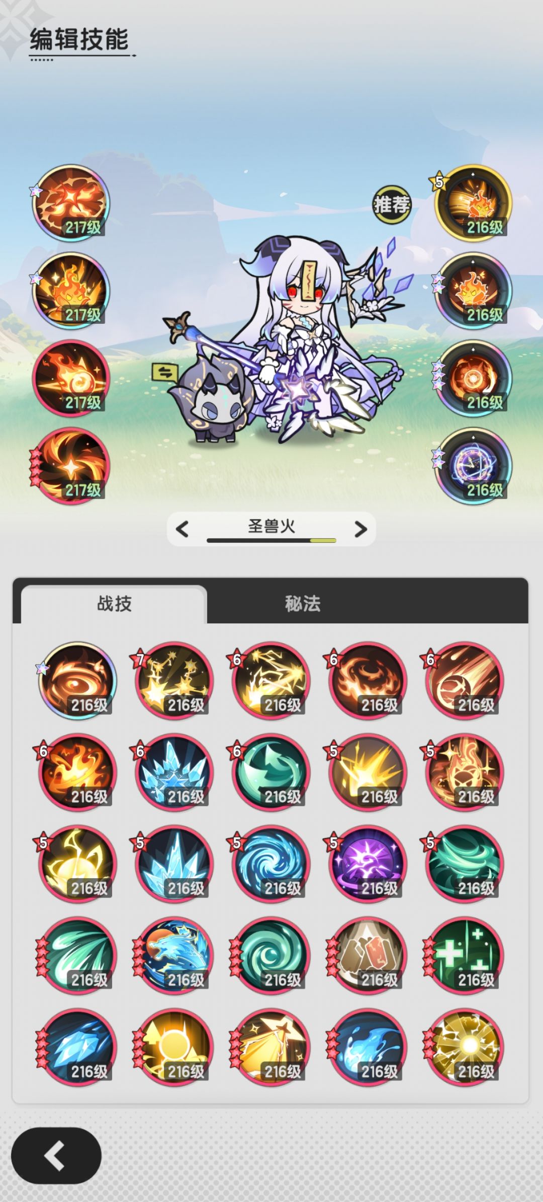 术士羁绊冒险山之国4-17 3